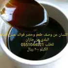 عسل سلام  وسدر من جيزان مضمون 