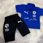 طقم مواليد بشعار الهلال   طقم الهلال أطفال