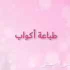 طباعة أكواب ورقيه طباعه اكواب ورقية بلاستكيه مطابع الرياض
