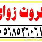 كروت زواج   لوحات مضيئه  مطبوعات  استكرات