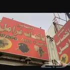 باكمات فرامل وأجهزة ABS