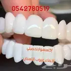 ابتسامة هوليود المتحركة
