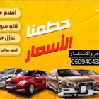 عروض العيد PPF تظليل عازل نانو سيراميك خصومات وهدايا مجانية