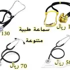 سماعة طبيب متنوعة سماعة كلاسيكية سماعة احترافية -فاخرة