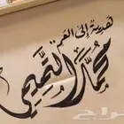 خطاط حسام -كتابة ع أي شي تبيه -دورات تعليم خط