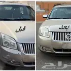 للبيع ميركوري ميلان منتيجو 2009 حالة ممتازة