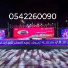 تجهيز افتتاح محلات وتنظيم معارض