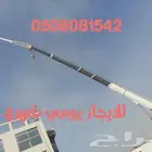 كرينات ونشات رافعات CRINAT BOOM TRACK Jacks