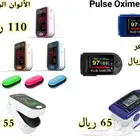 بلص أوكسي ميتر متنوع قياس النبض ونسبة الأوكسجين