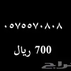 رقم مميز stcc