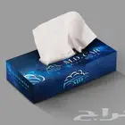 هدية مميزة مناديل ناعمة وصحية بشعار الشركة