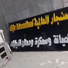 شركة بوابة المستقبل لوحات مضيئة حروف بارزه حطاط دعاية واعلان