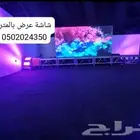 متوفر لدينا شاشات عرض بالمتر حواجز سجاد مسارح