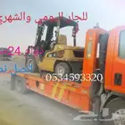للتاجير المعدات الثقيله والخفيفه