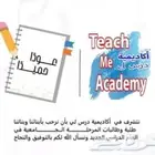 دروس خصوصية لطلاب كليات طب صيدلة علوم صحية وغيرها