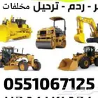 تاجير شيولات