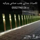 تكسيات جداري
