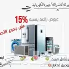 أقوى العروض على أفران غاز إيطالية وبسعر منافس