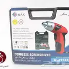 مفك براغي هاي ماكس لاسلكي متعدد الاستخدام السعر 65ريال