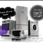 ثلاجات باب ين دولابا