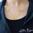 سلسال قلب أو فراشه واسم حسب الطلب