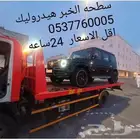 سطحه الخبر اقل الاسعار