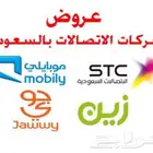 مندوب الياف بصرية stc زين سلام موبايلي سلام عروض انترنت