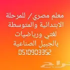 معلم مصري