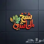 مصمم لوقو منيو هويه جرافيك بروفايل