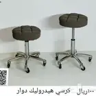 كراسي