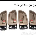 مسكات افالون 2000.2004