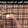 إحياء ملابسك القديمة! جهاز إزالة الوبر والنمش الاحترافي