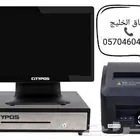 عرض جهاز وبربامج كاشير كامل