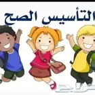 معلمة صعوبات التعلم .وتاسيس في جدة