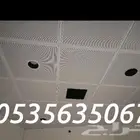 شرائح المنيوم مربعات المنيوم مربعات جبس اسقف مستعاره