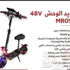 سكوتر كهربائي الوحش جديد اخر اصدار 2025