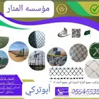 شبوك بجميع المواصفات