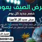 عرض تجديد بي ان سبورت bein sport