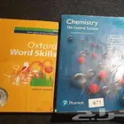 كتاب كمستري chemistry كتاب انجلش كلية الجبيل الصناعية JIC