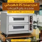 فرن بيتزا باب واحد وبابين حجر