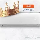 عروضنا الاقوى على مكيفات سبيلت جري بولر بأحدث الصفات