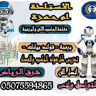 حاسب
