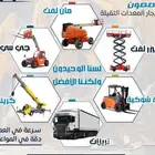 Seselft Manlift Forklift 2 Ton 3 Ton Telehandler for Rent Gi