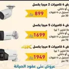 كاميرات مراقبة