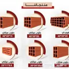 بلك احمر هوردي و مباني