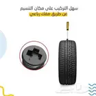 رقعة كفر مسمار