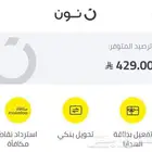 رصيد نون مقابل تحويل بنكي