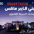 عروض الالياف البصرية