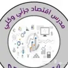 حل واجبات اقتصاد جزئي وكلى انجليزي وإحصاء