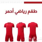 أطقم رياضية ألوان وأشكال مختلفة